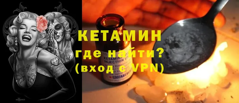 Кетамин VHQ  Демидов 