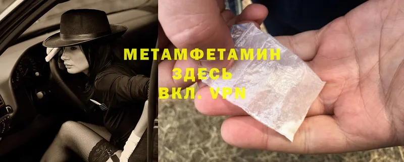 МЕТАМФЕТАМИН мет  ссылка на мегу онион  Демидов 